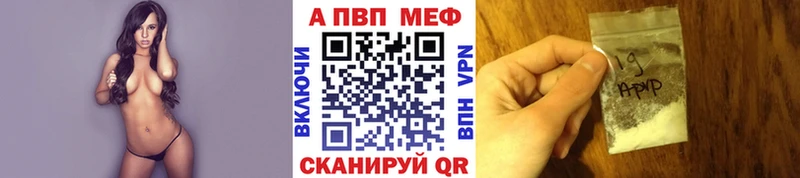 Купить где Острогожск A-PVP кристаллы
