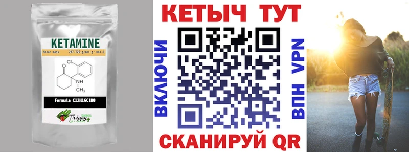 КЕТАМИН VHQ  Купить где  Острогожск 