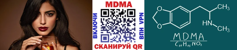 МДМА VHQ  Купить  Острогожск 