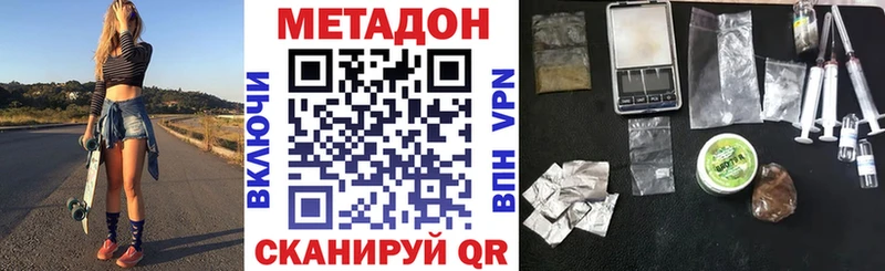Метадон кристалл  Купить закладки  Острогожск 