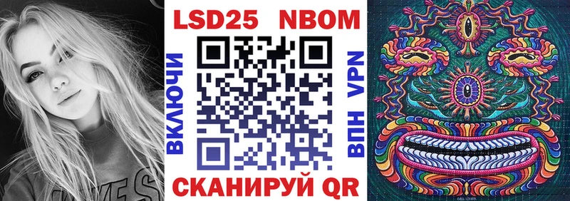 Марки NBOMe 1,8мг  Купить  Острогожск 